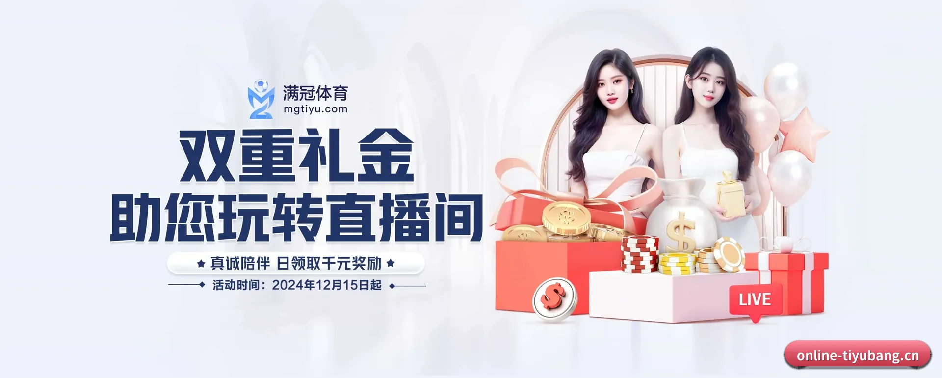 体育帮官方平台 APP